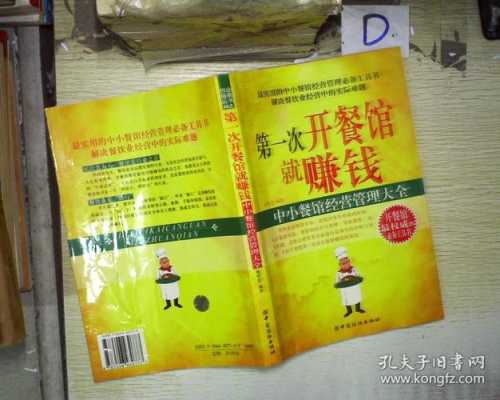 怎么样开小饭店赚钱(怎么样开小饭店赚钱呢)-第2张图片-厨房小当家 怎么样开小饭店赚钱(怎么样开小饭店赚钱呢)-第2张图片-厨房小当家