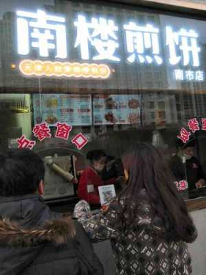 南楼煎饼为什么这么火,加盟煎饼店怎么样啊-第2张图片-厨房小当家