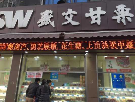 盛文甘栗利润怎么样,加盟板栗生意怎么样啊-第1张图片-厨房小当家 盛文甘栗利润怎么样,加盟板栗生意怎么样啊-第1张图片-厨房小当家