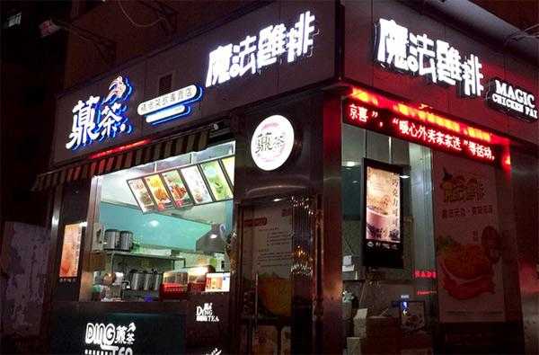 鼎茶奶茶怎么样(鼎茶奶茶怎么样好喝吗)-第2张图片-厨房小当家 鼎茶奶茶怎么样(鼎茶奶茶怎么样好喝吗)-第2张图片-厨房小当家
