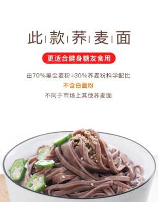哪里有荞面(荞麦面哪里产的比较正)-第3张图片-厨房小当家 哪里有荞面(荞麦面哪里产的比较正)-第3张图片-厨房小当家
