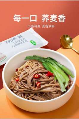 哪里有荞面(荞麦面哪里产的比较正)-第2张图片-厨房小当家 哪里有荞面(荞麦面哪里产的比较正)-第2张图片-厨房小当家