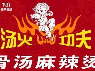 汤火功夫能打包吗,汤火功夫怎么样好吃吗-第1张图片-厨房小当家 汤火功夫能打包吗,汤火功夫怎么样好吃吗-第1张图片-厨房小当家