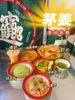 什么叫南姜,茅姜好吃吗-第3张图片-厨房小当家 什么叫南姜,茅姜好吃吗-第3张图片-厨房小当家