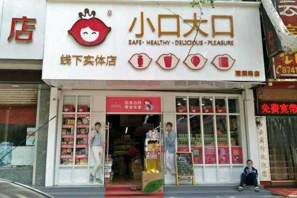 小口大口加盟怎么样(hdmi大口和小口的区别)-第1张图片-厨房小当家 小口大口加盟怎么样(hdmi大口和小口的区别)-第1张图片-厨房小当家