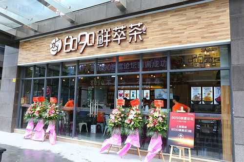 加盟8090奶茶怎么样(钦州浦北哪里有修电脑的)-第3张图片-厨房小当家 加盟8090奶茶怎么样(钦州浦北哪里有修电脑的)-第3张图片-厨房小当家