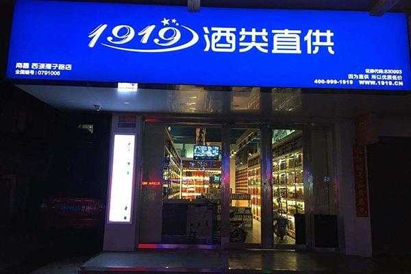 酒类直供加盟怎么样(酒类直供加盟怎么样赚钱)-第3张图片-厨房小当家 酒类直供加盟怎么样(酒类直供加盟怎么样赚钱)-第3张图片-厨房小当家