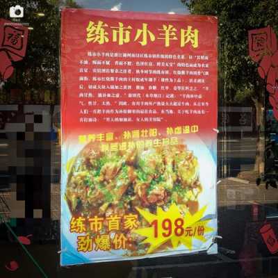 练市羊肉哪里买(练市小羊肉做法)-第1张图片-厨房小当家 练市羊肉哪里买(练市小羊肉做法)-第1张图片-厨房小当家