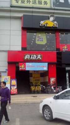 真功夫生意怎么样(真功夫生意怎么样知乎)-第1张图片-厨房小当家 真功夫生意怎么样(真功夫生意怎么样知乎)-第1张图片-厨房小当家
