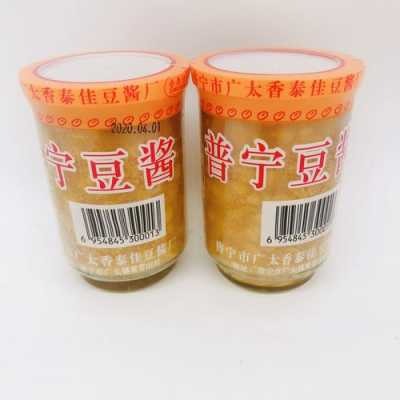 黄豆酱哪里好(普宁豆酱哪里好吃)-第1张图片-厨房小当家 黄豆酱哪里好(普宁豆酱哪里好吃)-第1张图片-厨房小当家