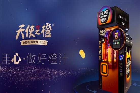 天使橙到底怎么样?到底有没有效果,天使之橙加盟怎么样啊-第1张图片-厨房小当家 天使橙到底怎么样?到底有没有效果,天使之橙加盟怎么样啊-第1张图片-厨房小当家