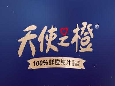 天使橙到底怎么样?到底有没有效果,天使之橙加盟怎么样啊-第3张图片-厨房小当家 天使橙到底怎么样?到底有没有效果,天使之橙加盟怎么样啊-第3张图片-厨房小当家