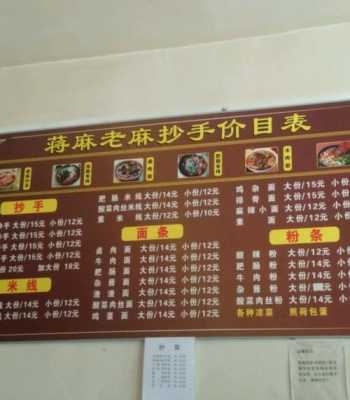 用老麻抄手当店名侵权吗,老麻抄手加盟费-第3张图片-厨房小当家 用老麻抄手当店名侵权吗,老麻抄手加盟费-第3张图片-厨房小当家