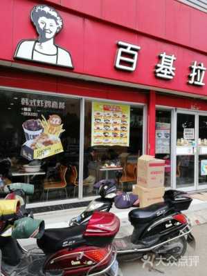 百基拉和塔斯汀的区别,百基拉品牌怎么样啊-第2张图片-厨房小当家 百基拉和塔斯汀的区别,百基拉品牌怎么样啊-第2张图片-厨房小当家