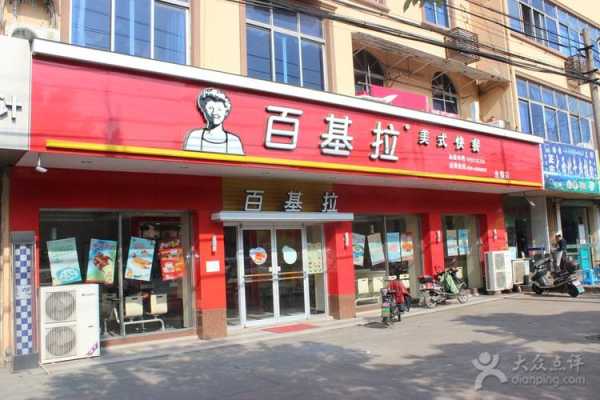 百基拉和塔斯汀的区别,百基拉品牌怎么样啊-第1张图片-厨房小当家 百基拉和塔斯汀的区别,百基拉品牌怎么样啊-第1张图片-厨房小当家