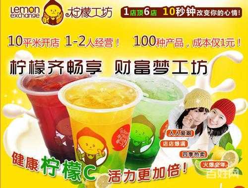 柠檬工坊饮品怎么样(coco奶茶开店意义)-第3张图片-厨房小当家 柠檬工坊饮品怎么样(coco奶茶开店意义)-第3张图片-厨房小当家
