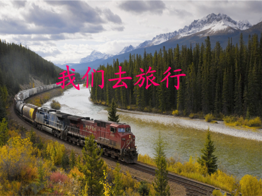 去哪里旅游去啦(去哪里旅游去啦的英文)-第2张图片-厨房小当家 去哪里旅游去啦(去哪里旅游去啦的英文)-第2张图片-厨房小当家