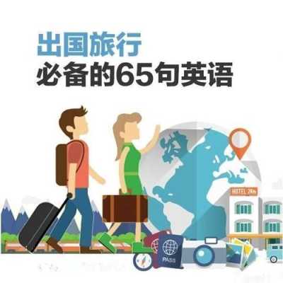 去哪里旅游去啦(去哪里旅游去啦的英文)-第1张图片-厨房小当家 去哪里旅游去啦(去哪里旅游去啦的英文)-第1张图片-厨房小当家