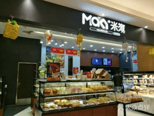 米琪蛋糕店属于什么档次,米琪蛋糕加盟怎么样啊-第3张图片-厨房小当家 米琪蛋糕店属于什么档次,米琪蛋糕加盟怎么样啊-第3张图片-厨房小当家