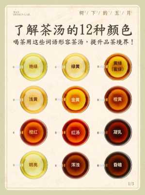 形容茶好喝的词语,馥茶趣加盟-第2张图片-厨房小当家