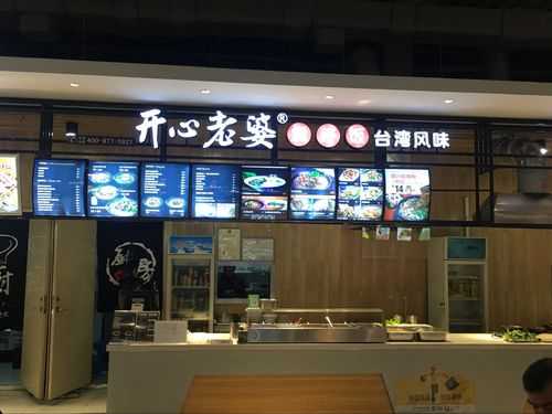 饮食加盟店怎么样(饮食加盟店怎么样)-第1张图片-厨房小当家 饮食加盟店怎么样(饮食加盟店怎么样)-第1张图片-厨房小当家