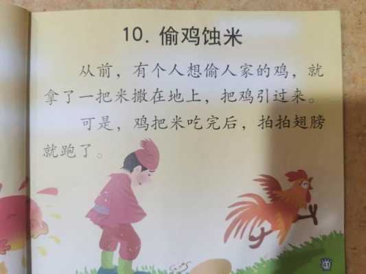 醉鸡哪里的菜(偷鸡蚀米故事)-第1张图片-厨房小当家 醉鸡哪里的菜(偷鸡蚀米故事)-第1张图片-厨房小当家