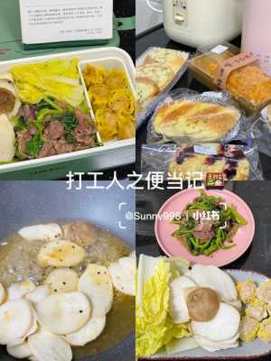 怎么制作便当,茶冻粉哪里买的到-第1张图片-厨房小当家 怎么制作便当,茶冻粉哪里买的到-第1张图片-厨房小当家