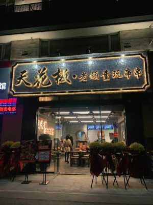 串串店冬天没生意,串串店冬天生意怎么样-第3张图片-厨房小当家 串串店冬天没生意,串串店冬天生意怎么样-第3张图片-厨房小当家