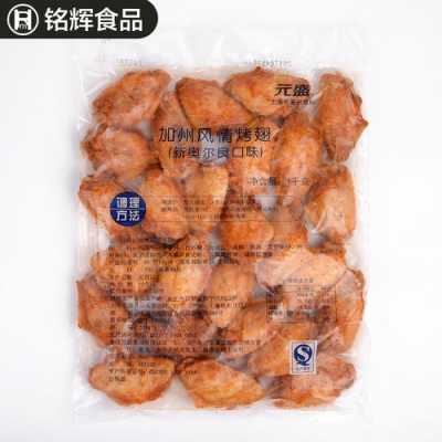 烤翅中哪里买(有没有知道现在鸡翅中2斤的多少钱一袋)-第3张图片-厨房小当家 烤翅中哪里买(有没有知道现在鸡翅中2斤的多少钱一袋)-第3张图片-厨房小当家