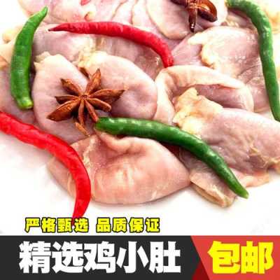 鸡包肚哪里有(鸡包肚是什么)-第2张图片-厨房小当家 鸡包肚哪里有(鸡包肚是什么)-第2张图片-厨房小当家