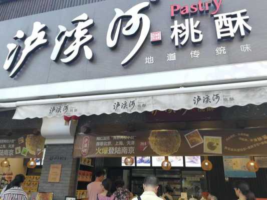 泸溪河哪里的牌子(泸溪河哪里的品牌)-第1张图片-厨房小当家 泸溪河哪里的牌子(泸溪河哪里的品牌)-第1张图片-厨房小当家
