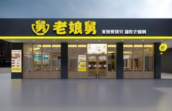 老娘舅快餐上班怎么样(老娘舅快餐工作怎么样)-第2张图片-厨房小当家 老娘舅快餐上班怎么样(老娘舅快餐工作怎么样)-第2张图片-厨房小当家