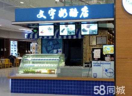 奶酪加盟店怎么样(奶酪加盟店怎么样啊)-第2张图片-厨房小当家 奶酪加盟店怎么样(奶酪加盟店怎么样啊)-第2张图片-厨房小当家