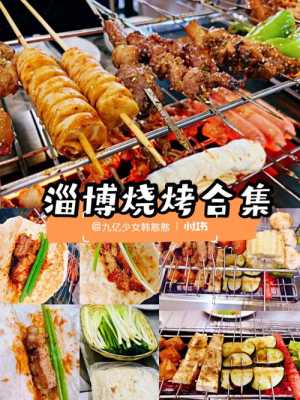 烧烤店利润大概多少,烧烤有多少利润怎么样啊-第3张图片-厨房小当家 烧烤店利润大概多少,烧烤有多少利润怎么样啊-第3张图片-厨房小当家