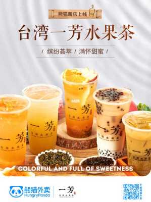 一芳水果茶 怎么样(一芳水果茶怎么样)-第2张图片-厨房小当家 一芳水果茶 怎么样(一芳水果茶怎么样)-第2张图片-厨房小当家