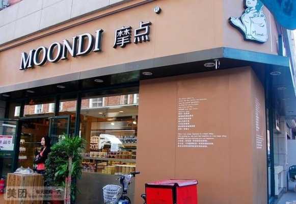 摩点蛋糕怎么样在哪(摩点蛋糕店怎么样)-第1张图片-厨房小当家 摩点蛋糕怎么样在哪(摩点蛋糕店怎么样)-第1张图片-厨房小当家