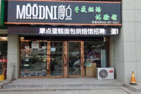 摩点蛋糕怎么样在哪(摩点蛋糕店怎么样)-第3张图片-厨房小当家 摩点蛋糕怎么样在哪(摩点蛋糕店怎么样)-第3张图片-厨房小当家