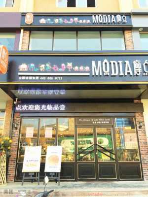 摩点蛋糕怎么样在哪(摩点蛋糕店怎么样)-第2张图片-厨房小当家 摩点蛋糕怎么样在哪(摩点蛋糕店怎么样)-第2张图片-厨房小当家