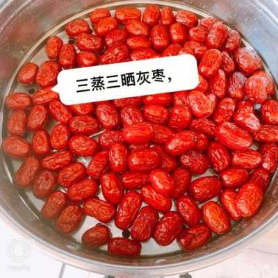 3蒸3晒哪里(三蒸三晒红枣和水煮的区别)-第3张图片-厨房小当家 3蒸3晒哪里(三蒸三晒红枣和水煮的区别)-第3张图片-厨房小当家