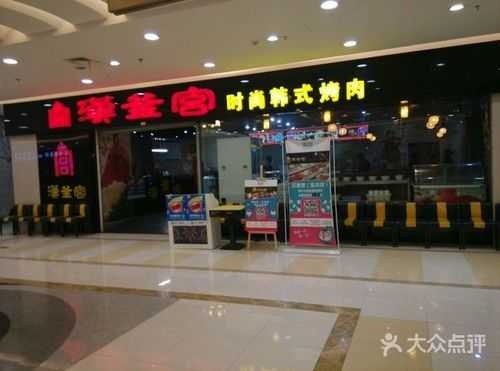 汉釜宫生意怎么样(汉釜宫生意怎么样)-第2张图片-厨房小当家 汉釜宫生意怎么样(汉釜宫生意怎么样)-第2张图片-厨房小当家