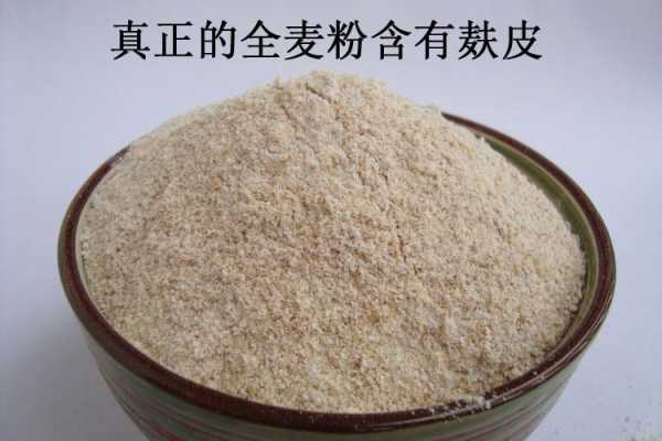 全麦好在哪里（全麦好在哪里）-第3张图片-厨房小当家