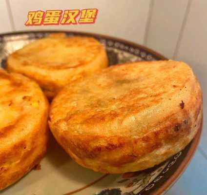 蛋堡是哪里的(鸡蛋汉堡的历史)-第1张图片-厨房小当家 蛋堡是哪里的(鸡蛋汉堡的历史)-第1张图片-厨房小当家