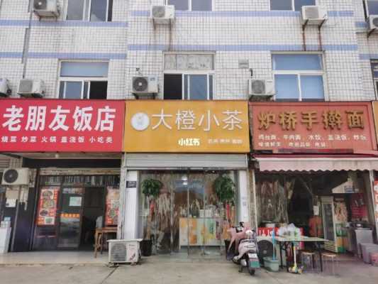 大学学校门口开个饮品店怎么样,大学里面的奶茶店怎么样-第1张图片-厨房小当家 大学学校门口开个饮品店怎么样,大学里面的奶茶店怎么样-第1张图片-厨房小当家