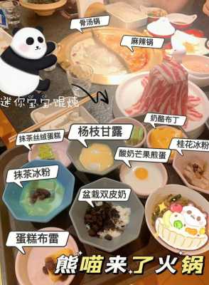 湖南奶熊奶茶怎么样(熊喵来了甜品哪个好吃)-第2张图片-厨房小当家 湖南奶熊奶茶怎么样(熊喵来了甜品哪个好吃)-第2张图片-厨房小当家