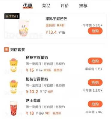 古茗奶茶上班怎么样(古茗奶茶全职待遇)-第3张图片-厨房小当家 古茗奶茶上班怎么样(古茗奶茶全职待遇)-第3张图片-厨房小当家