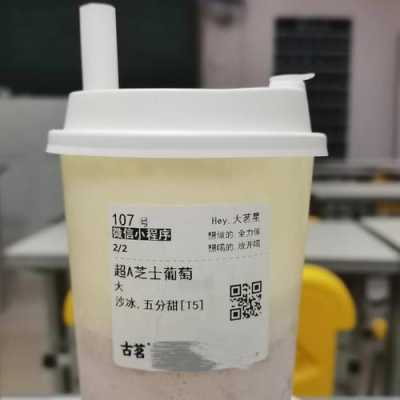 古茗奶茶上班怎么样(古茗奶茶全职待遇)-第1张图片-厨房小当家 古茗奶茶上班怎么样(古茗奶茶全职待遇)-第1张图片-厨房小当家