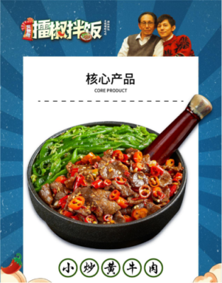 炅爸爸小海鲜怎么样(炅爸爸擂椒拌饭是料理包吗)-第3张图片-厨房小当家 炅爸爸小海鲜怎么样(炅爸爸擂椒拌饭是料理包吗)-第3张图片-厨房小当家