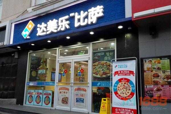 达美乐加盟怎么样(达美乐加盟怎么样啊)-第3张图片-厨房小当家 达美乐加盟怎么样(达美乐加盟怎么样啊)-第3张图片-厨房小当家
