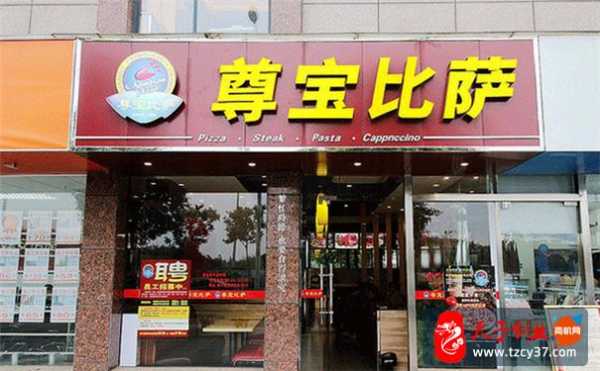 达美乐加盟怎么样(达美乐加盟怎么样啊)-第2张图片-厨房小当家 达美乐加盟怎么样(达美乐加盟怎么样啊)-第2张图片-厨房小当家