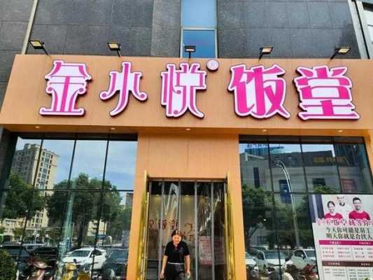 我家附近全是饭店,适合开什么店呢,开餐馆怎么样最赚钱呢-第2张图片-厨房小当家 我家附近全是饭店,适合开什么店呢,开餐馆怎么样最赚钱呢-第2张图片-厨房小当家